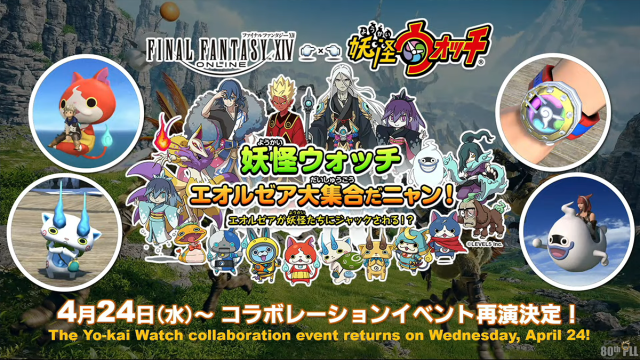 L'événement Yo-kai Watch revient dans Final Fantasy XIV
