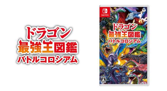 Le jeu de simulation de combat de créatures Dragon Saikyou Ou Zukan: Battle Colosseum annoncé sur Switch
