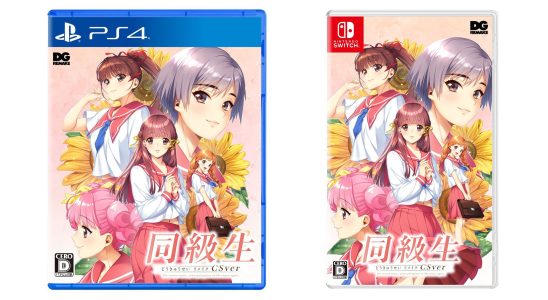 Sorties de jeux japonais de cette semaine : Dokuysei : Bangin' Summer, DAVE THE DIVER pour PS5 et PS4, et plus