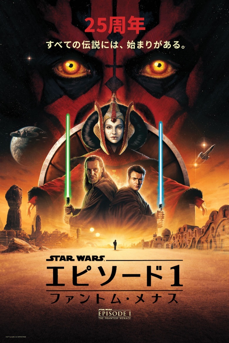 Affiche Star Wars : La Menace fantôme de Matt Ferguson (édition japonaise chronométrée)