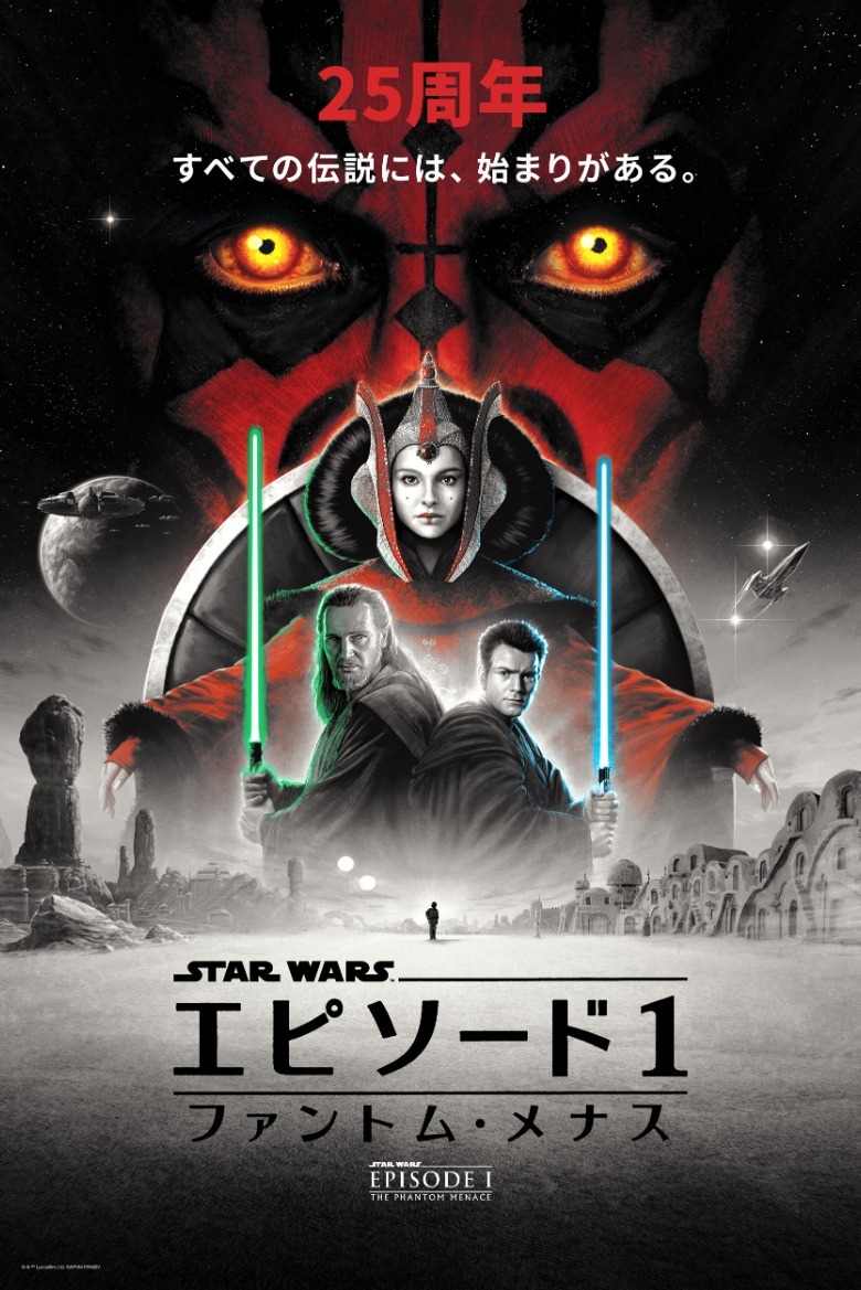 Star Wars : La Menace Fantôme de Matt Ferguson (affiche variante japonaise)