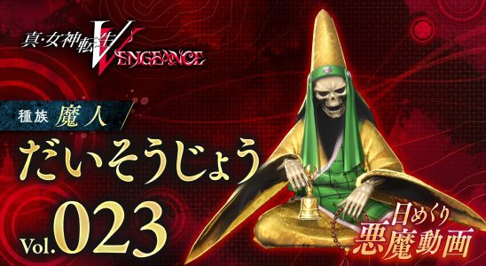 Shin Megami Tensei V : Vengeance Démon quotidien vol.  23