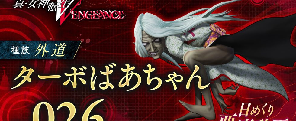 Shin Megami Tensei V : Vengeance Démon quotidien vol.  26