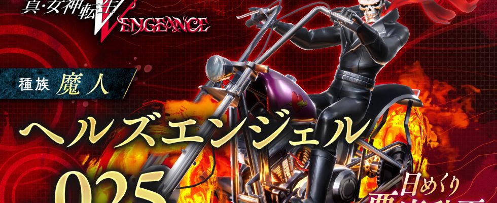 Shin Megami Tensei V : Vengeance Démon quotidien vol.  25