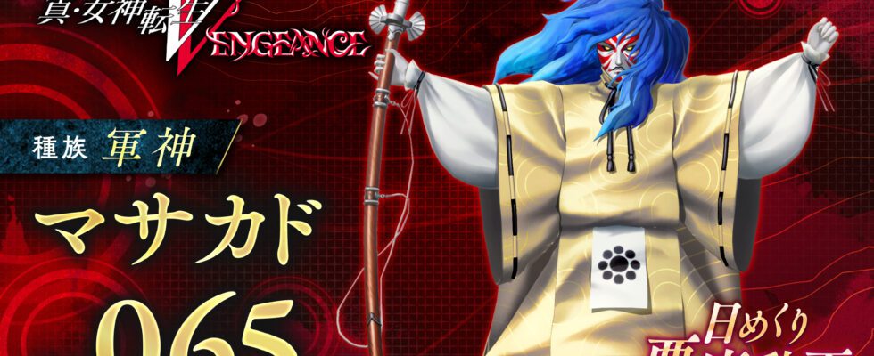 Shin Megami Tensei V : Vengeance Démon quotidien vol.  65