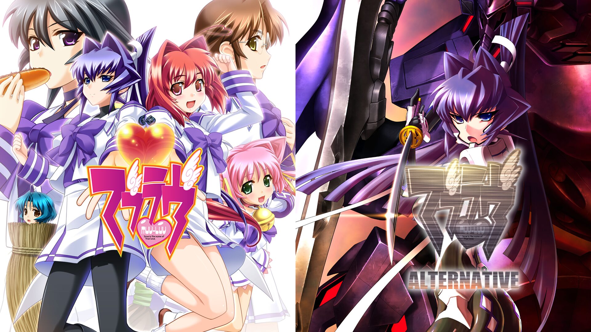 Muv-Luv Remastered et Muv-Luv Alternative Remastered pour Switch arrivent en Europe le 11 juillet    
