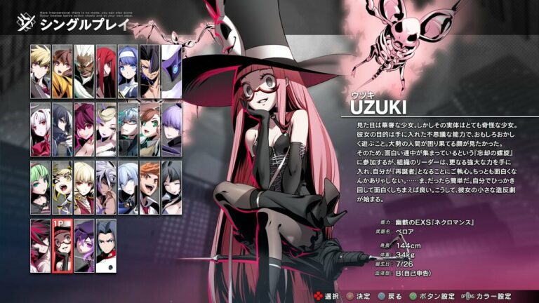 Le personnage DLC Uzuki de Under Night In-Birth II Sys:Celes sera disponible le 25 juillet    
