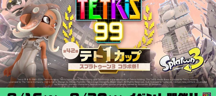Tetris 99 annonce la 42e Maximus Cup sur le thème de Splatoon 3: Side Order