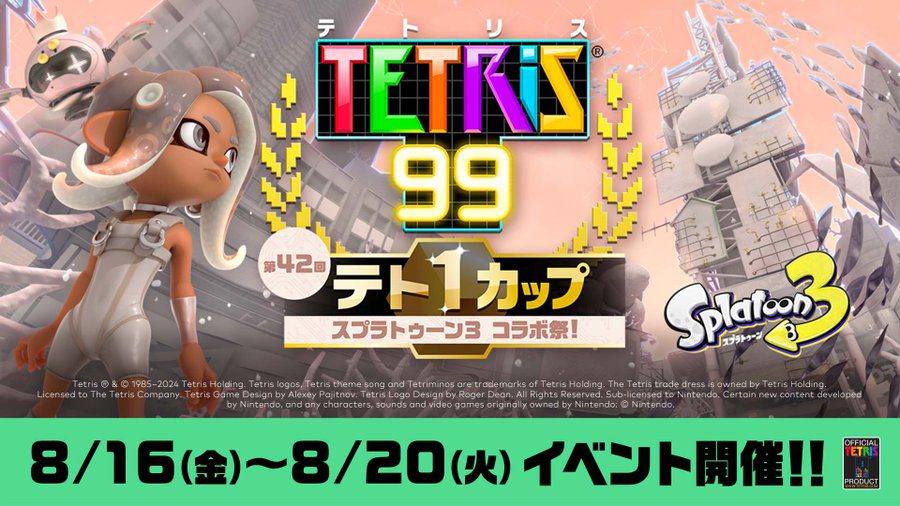 Tetris 99 annonce la 42e Maximus Cup sur le thème de Splatoon 3: Side Order
