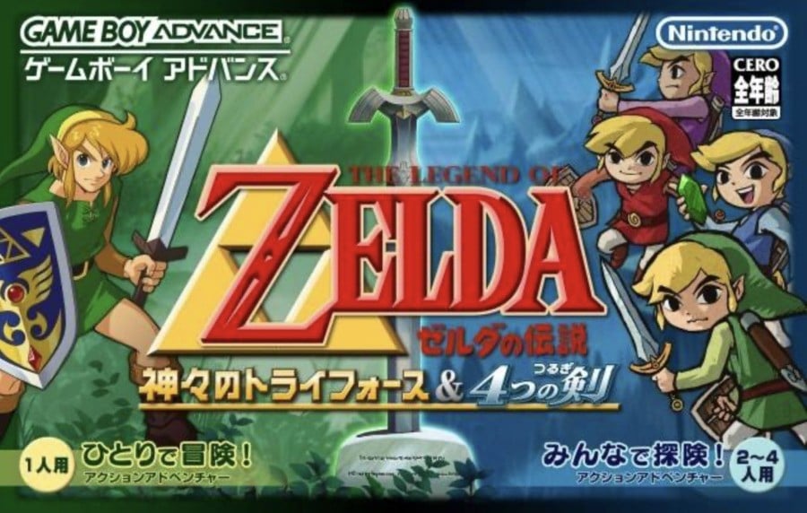 Zelda ALTTP - Japon