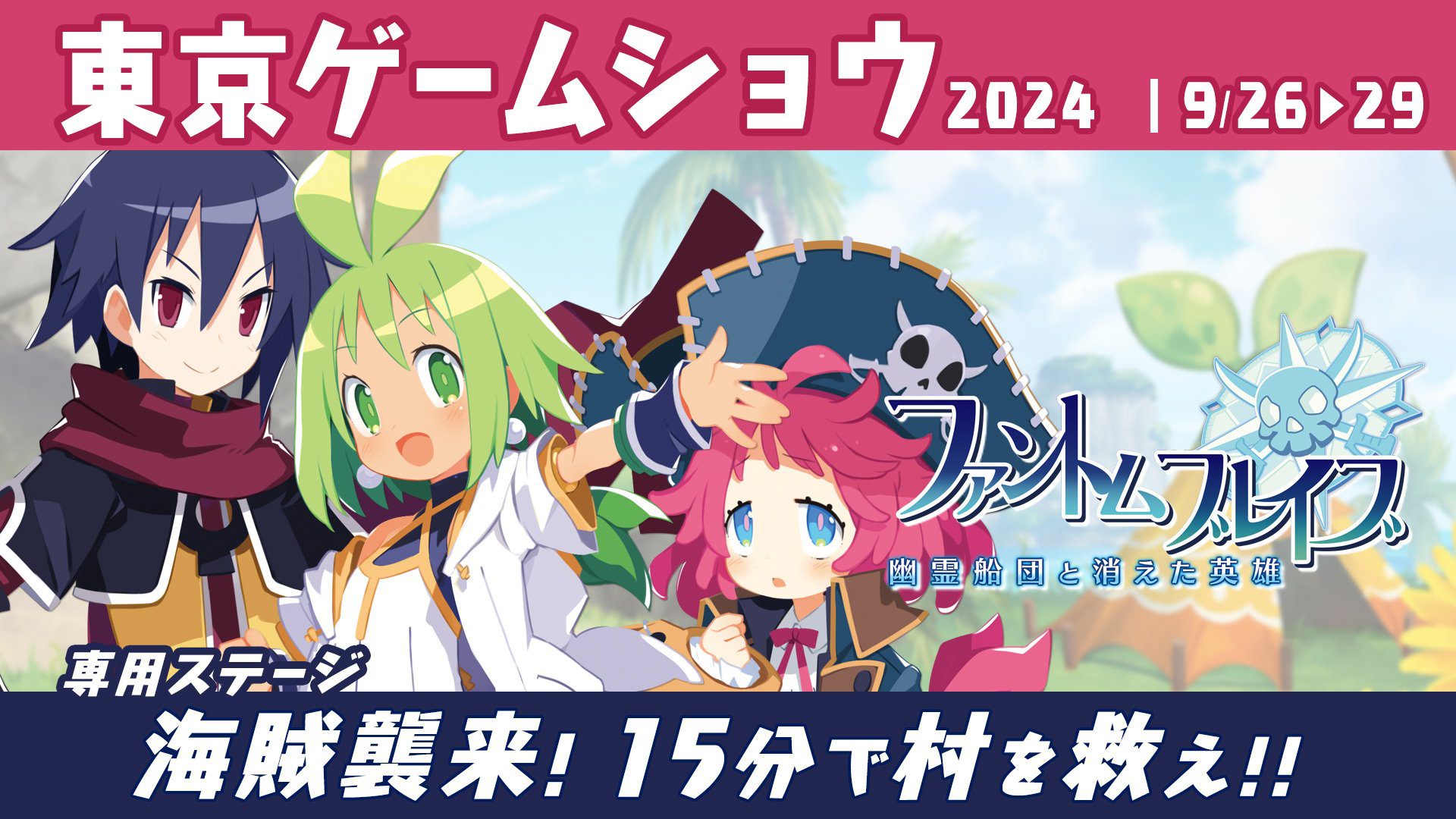 Phantom Brave: The Lost Hero jouable au TGS 2024    
