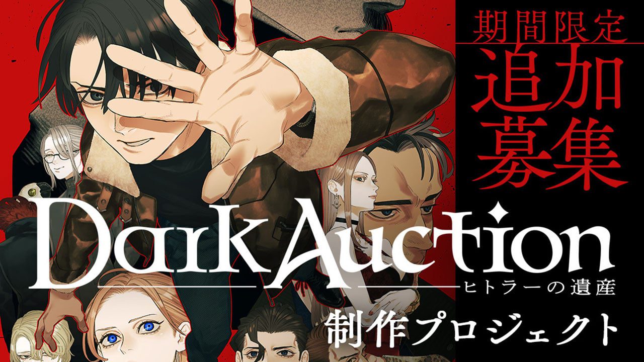 Dark Auction : Hitler's Estate ajoute une version PS5    
