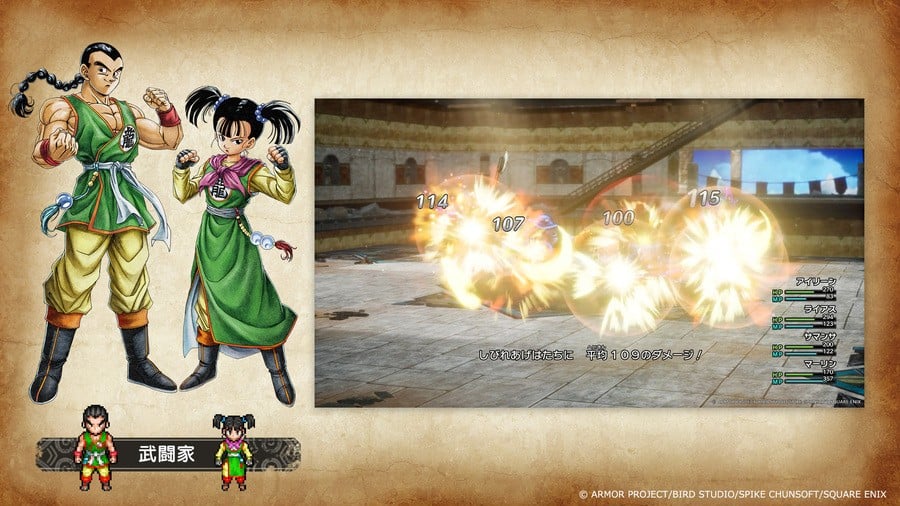 Remake HD-2D de Dragon Quest III : Vocation artistique