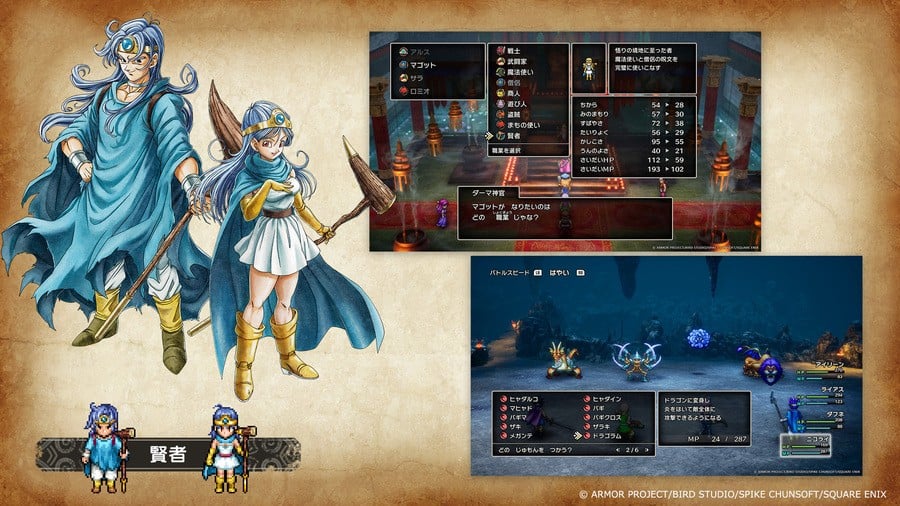 Remake HD-2D de Dragon Quest III : Vocation artistique