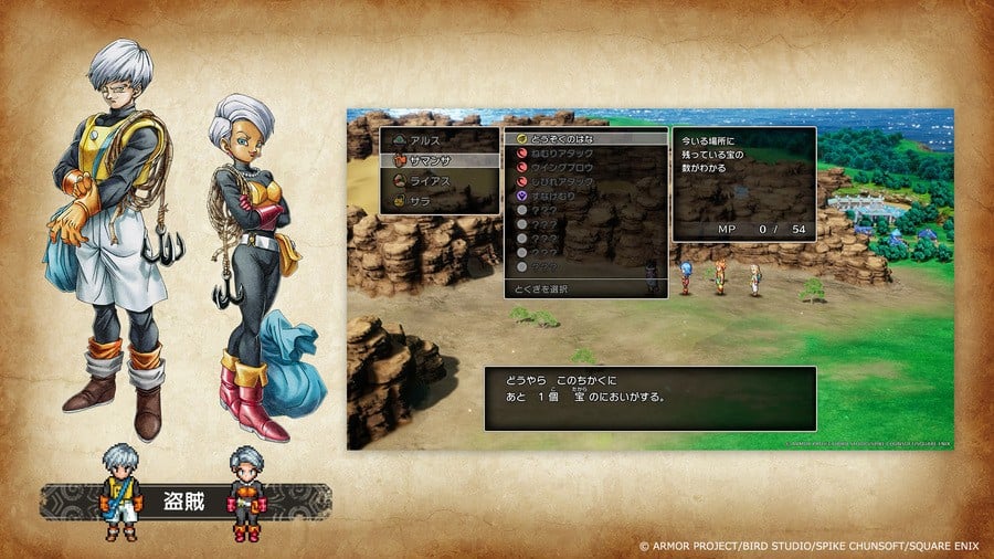 Remake HD-2D de Dragon Quest III : Vocation artistique