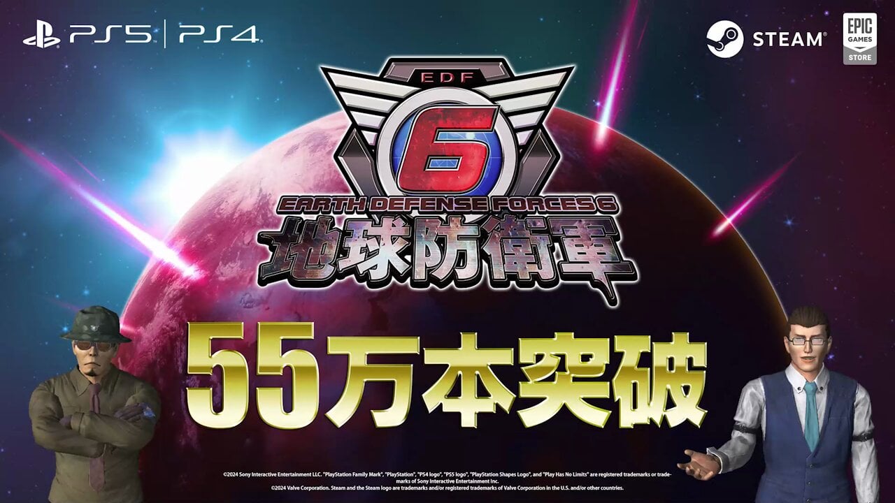 Earth Defense Force 6 se vend à plus de 550 000 exemplaires    
