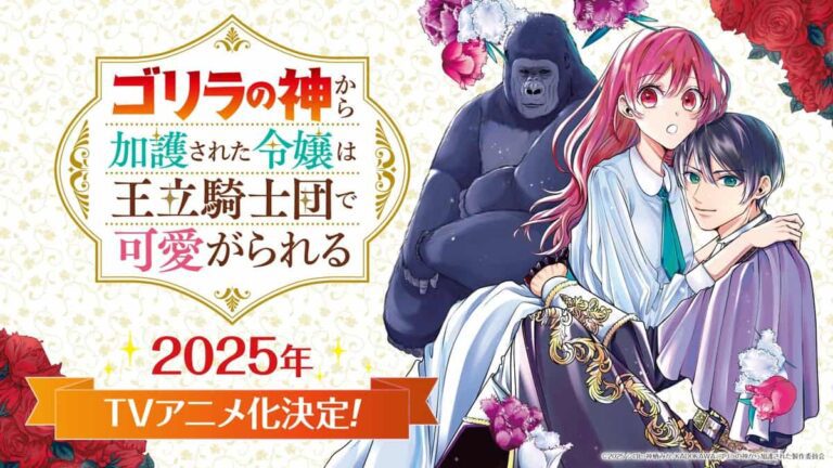 Gorilla no Kami devient un anime télévisé