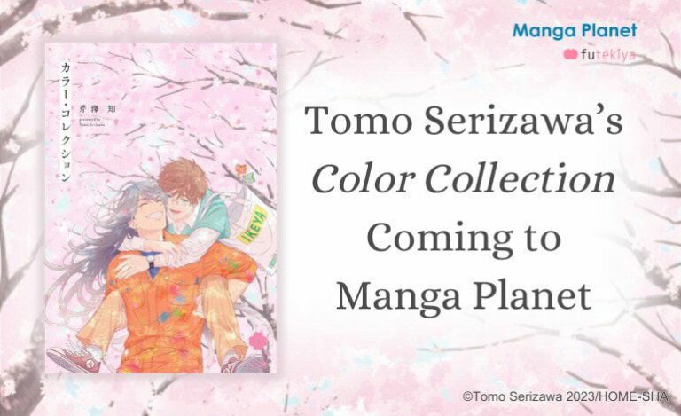 Manga Planet va sortir la collection de couleurs de Tomo Serizawa