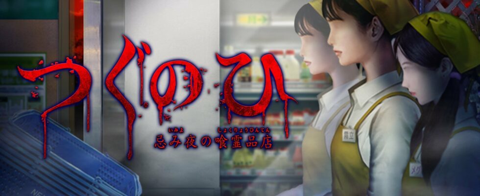 Tsugunohi : Supernatural Supermarket arrive sur PS4, Switch le 10 octobre