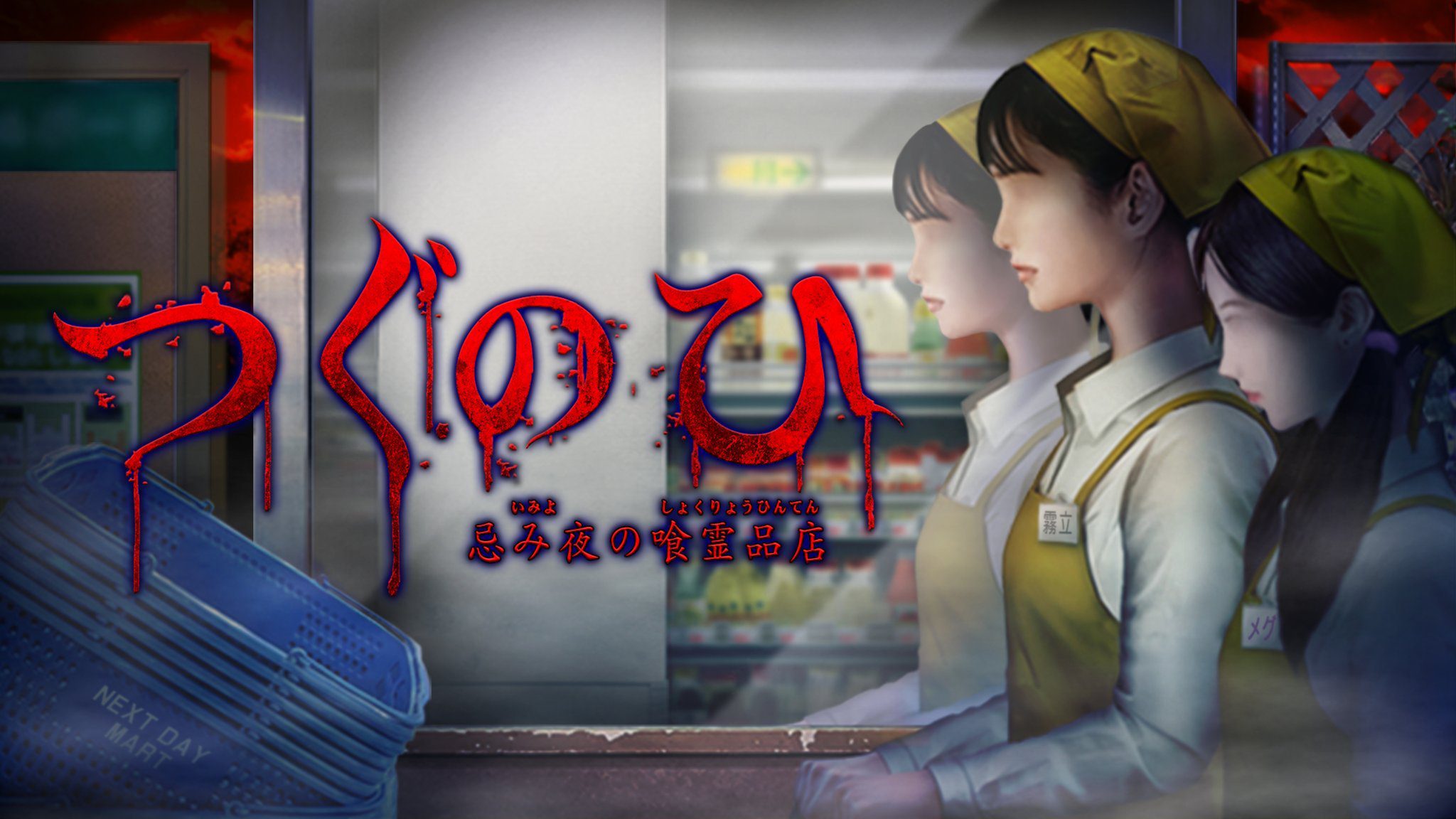 Tsugunohi : Supernatural Supermarket arrive sur PS4, Switch le 10 octobre    
